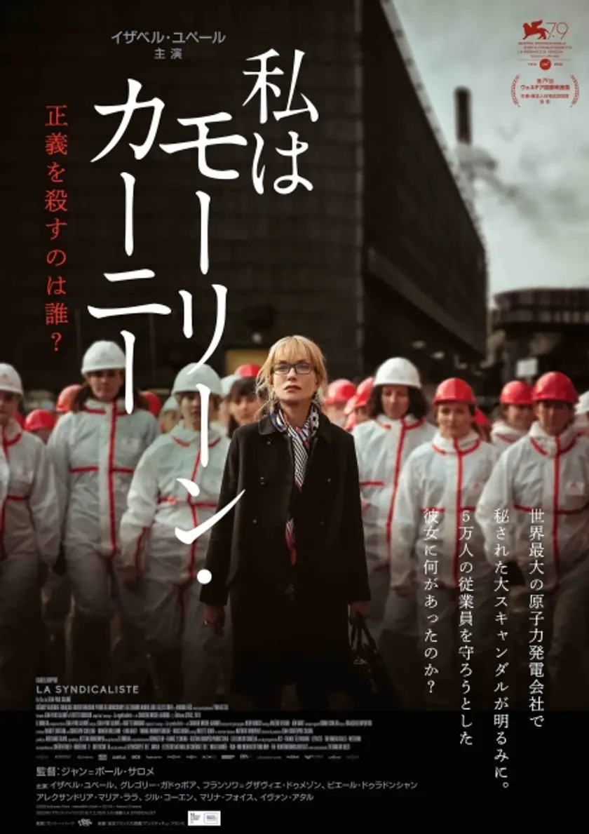 私はモーリーン・カーニー 正義を殺すのは誰？ ポスター
