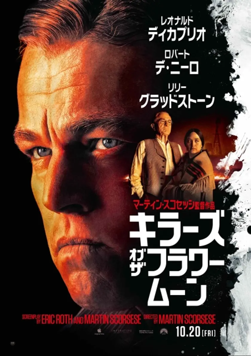キラーズ・オブ・ザ・フラワームーン ポスター