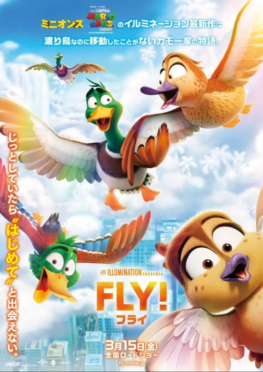 FLY！／フライ！ ポスター