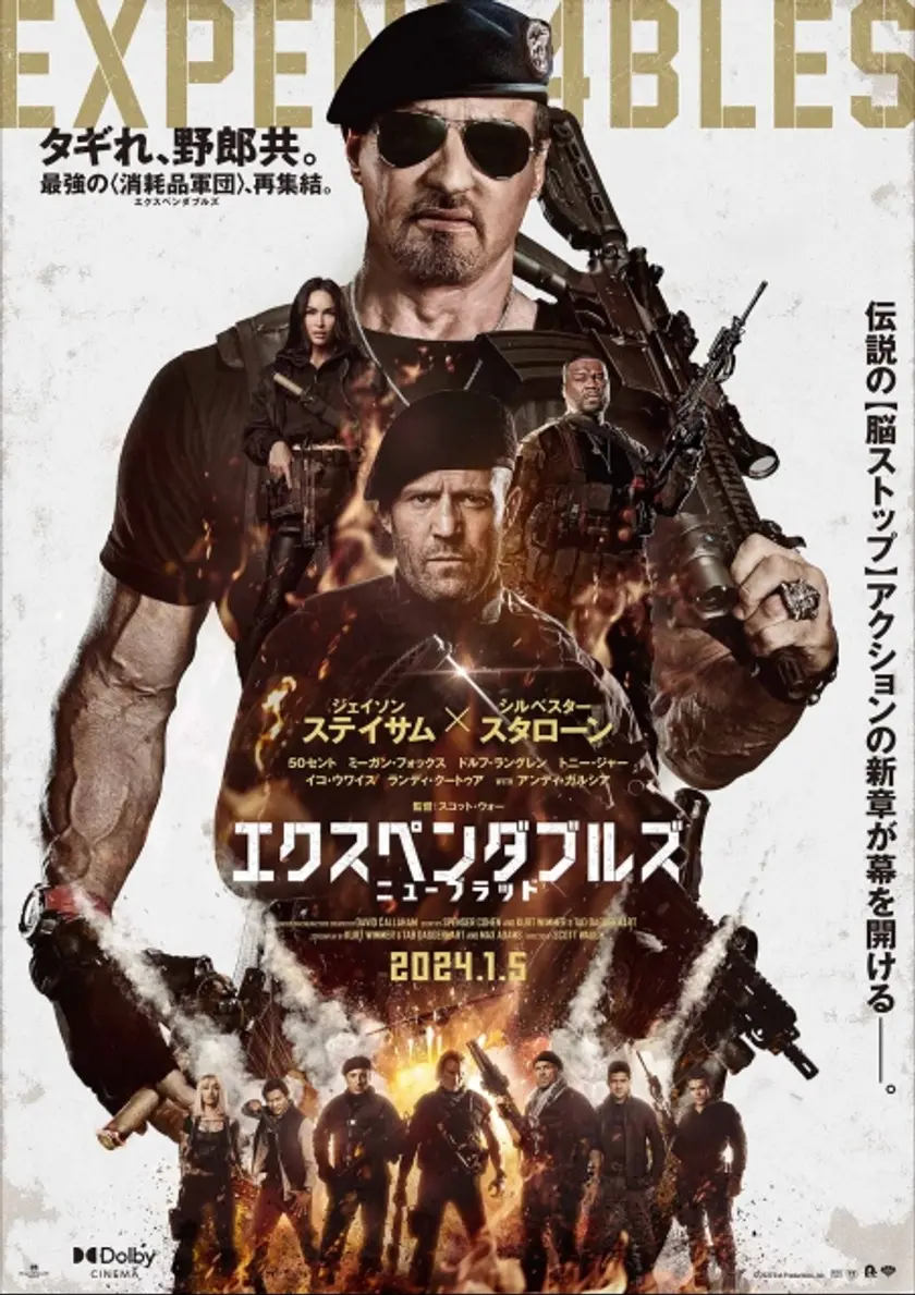 エクスペンダブルズ　ニューブラッド ポスター