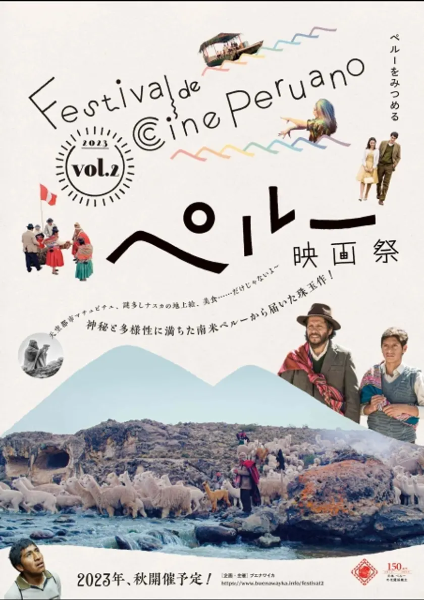 クイーンに沸いた夜 ポスター