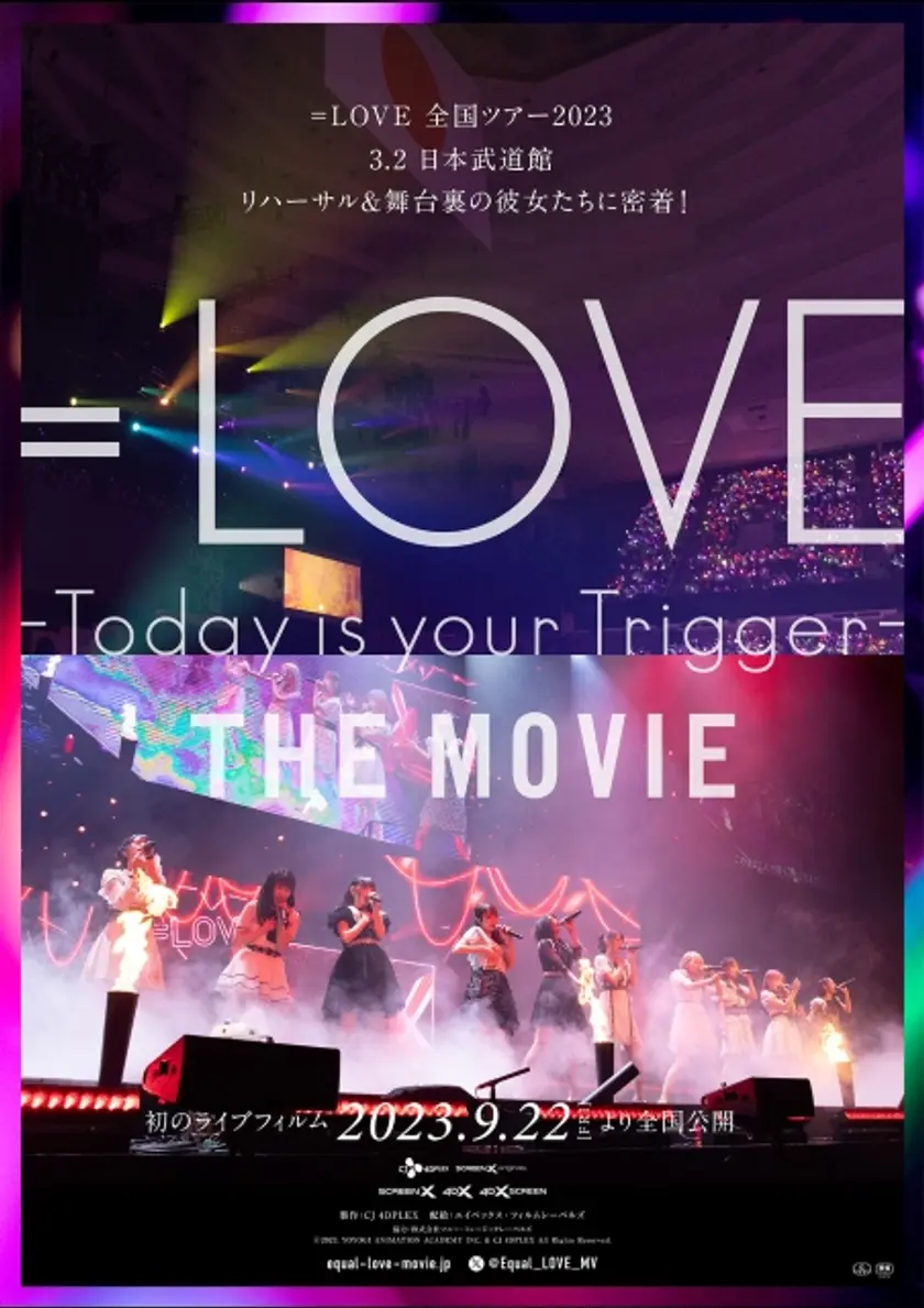 ＝LOVE Today is your Trigger THE MOVIE ポスター
