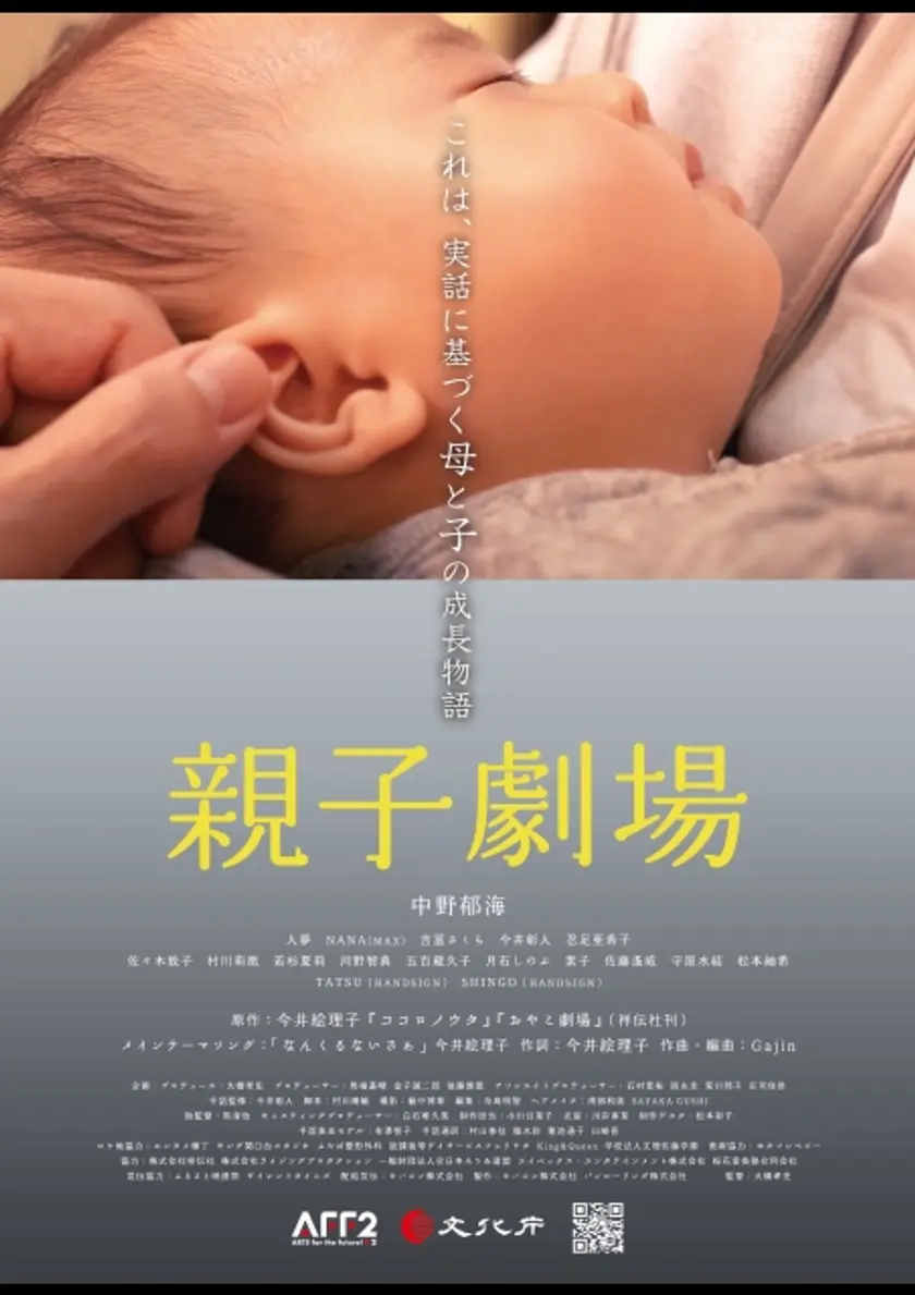 親子劇場 ポスター