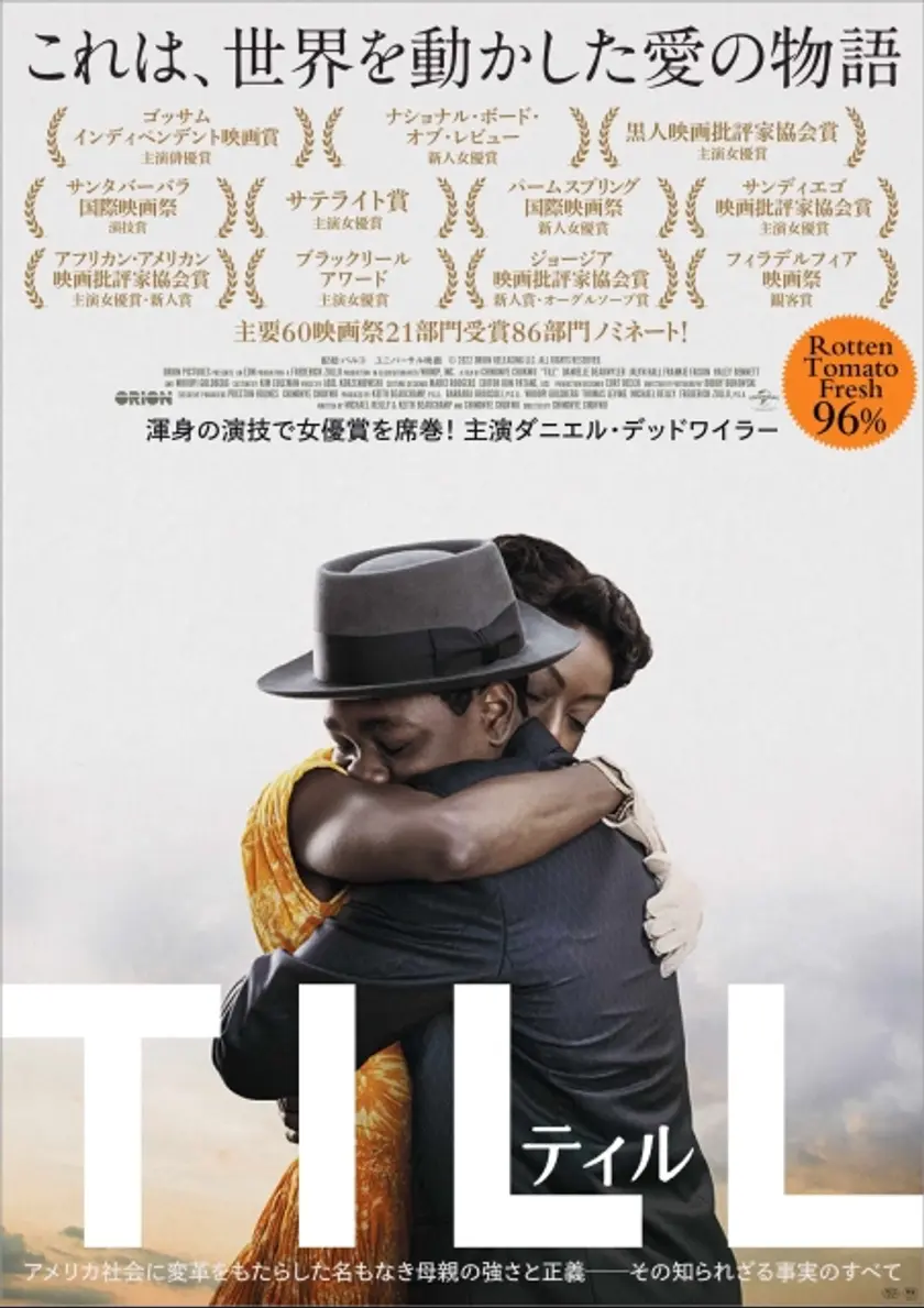 ティル ポスター