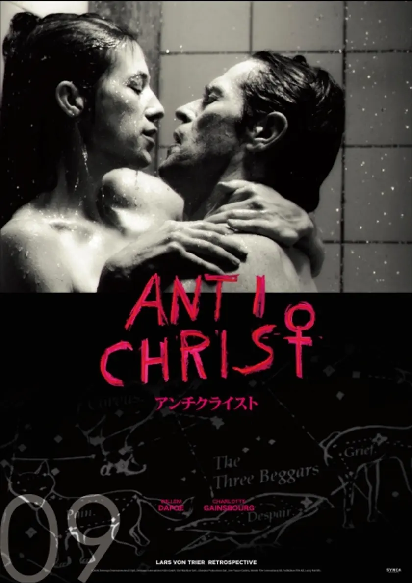 アンチクライスト ポスター