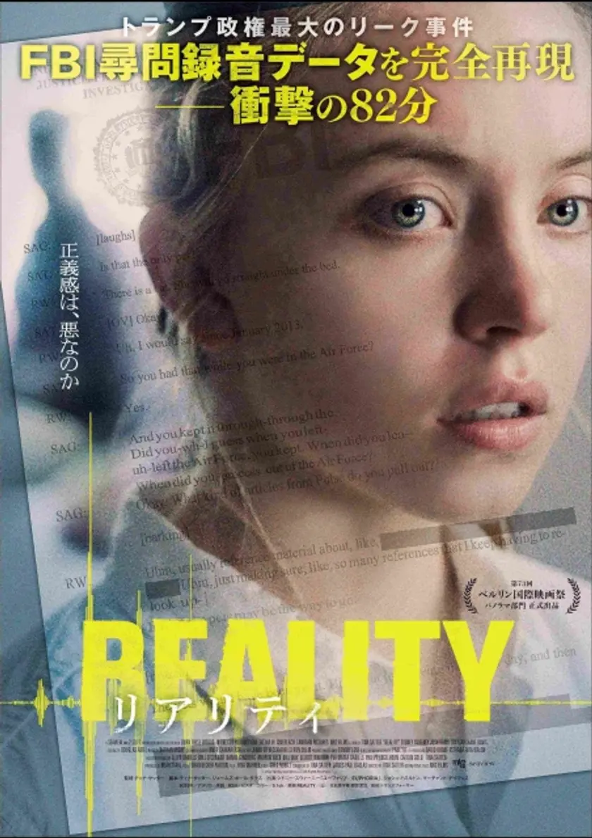 リアリティ ポスター