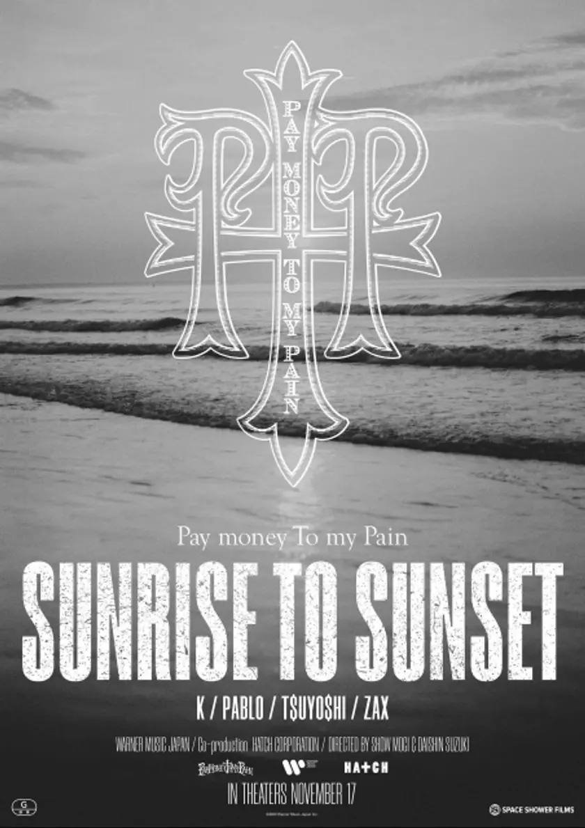 SUNRISE TO SUNSET ポスター