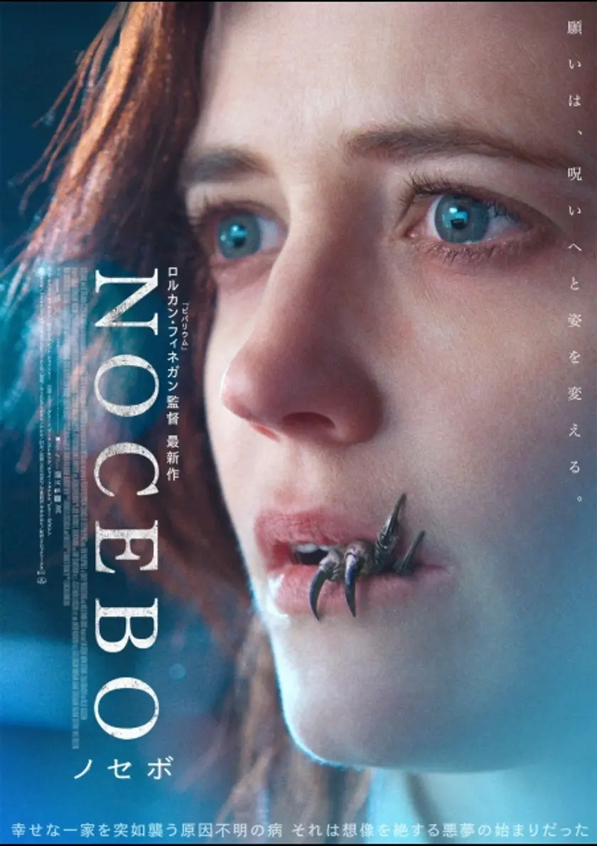 NOCEBO／ノセボ ポスター