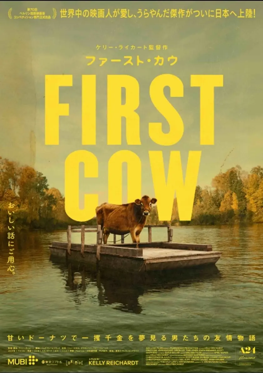 ファースト・カウ ポスター