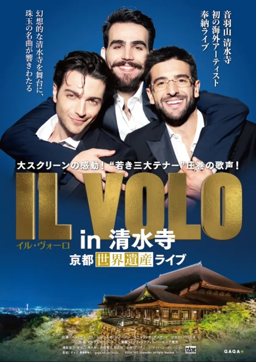 IL VOLO in 清水寺 ～京都世界遺産ライブ～ ポスター