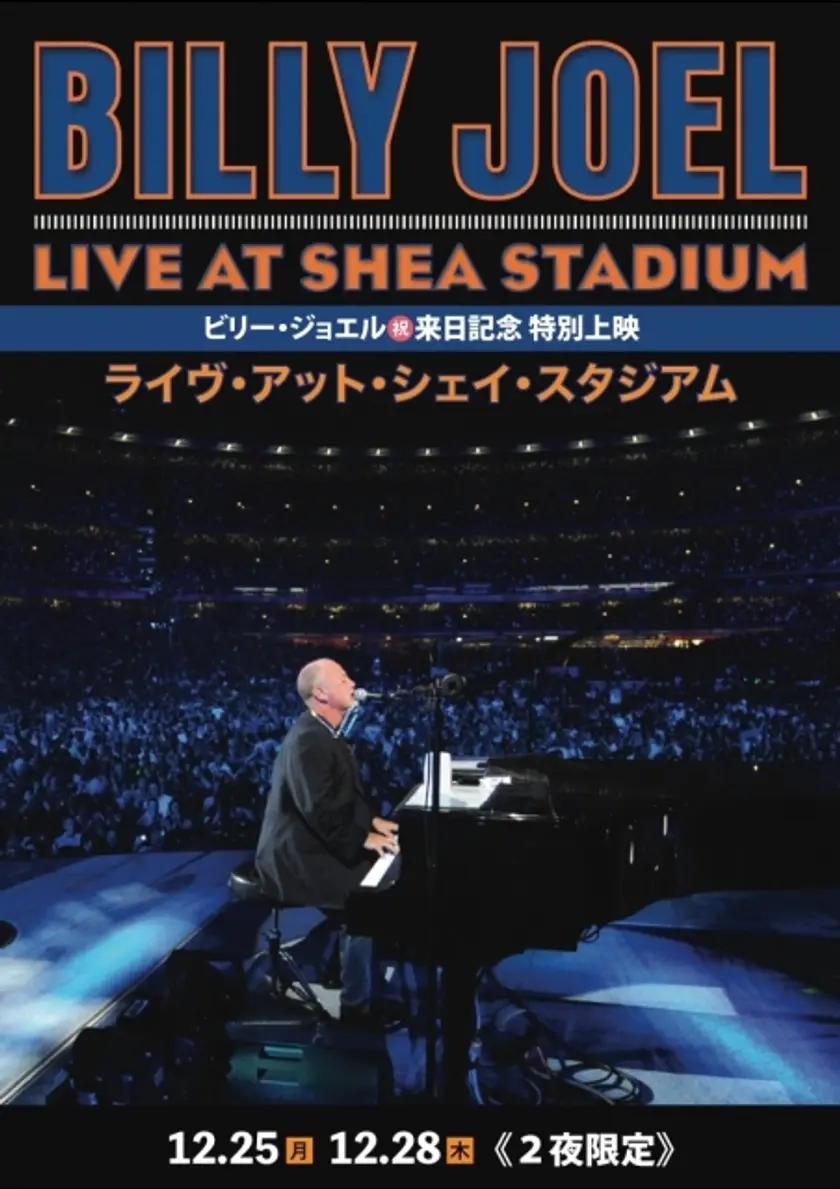ライヴ・アット・シェイ・スタジアム ポスター