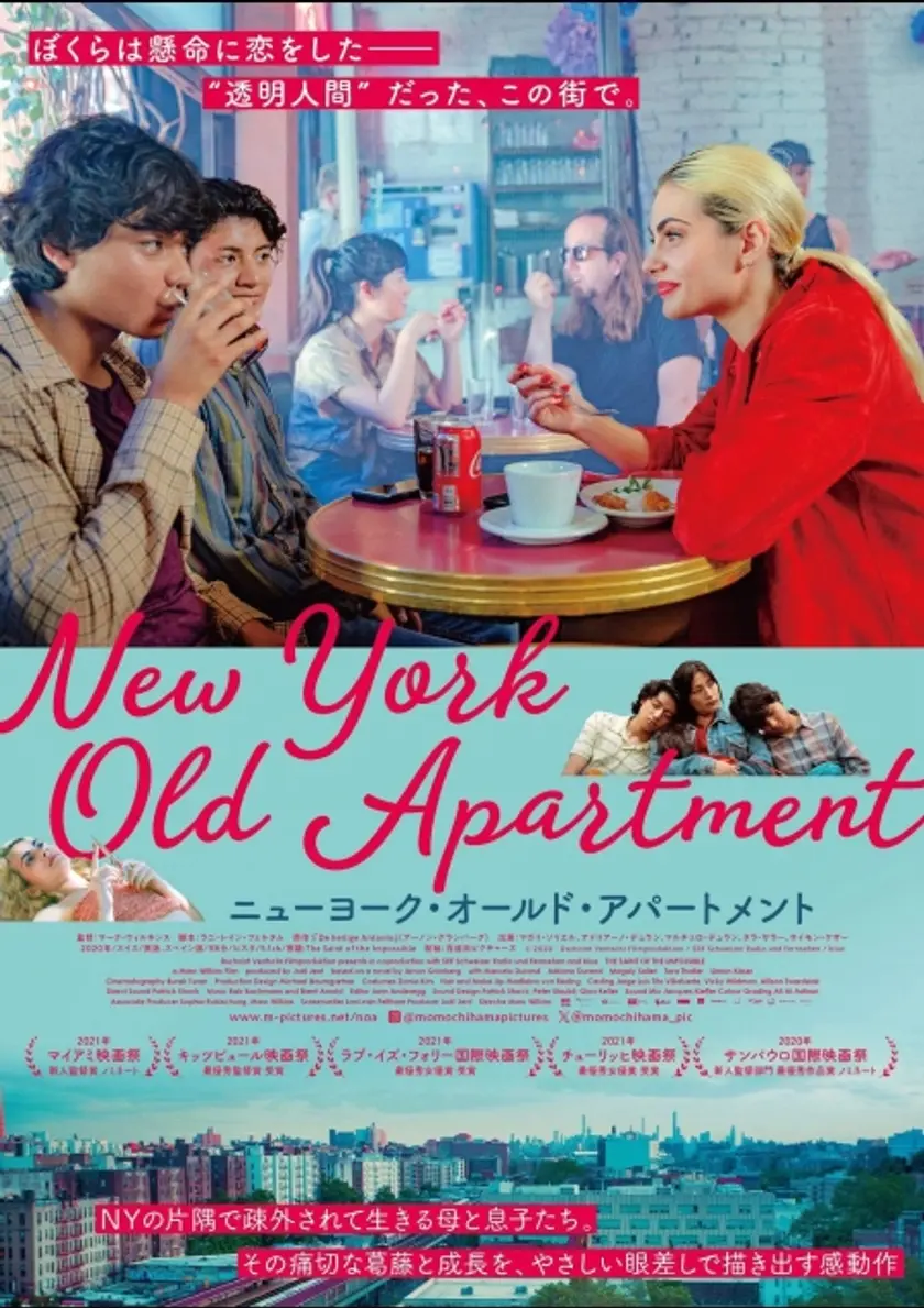 ニューヨーク・オールド・アパートメント ポスター
