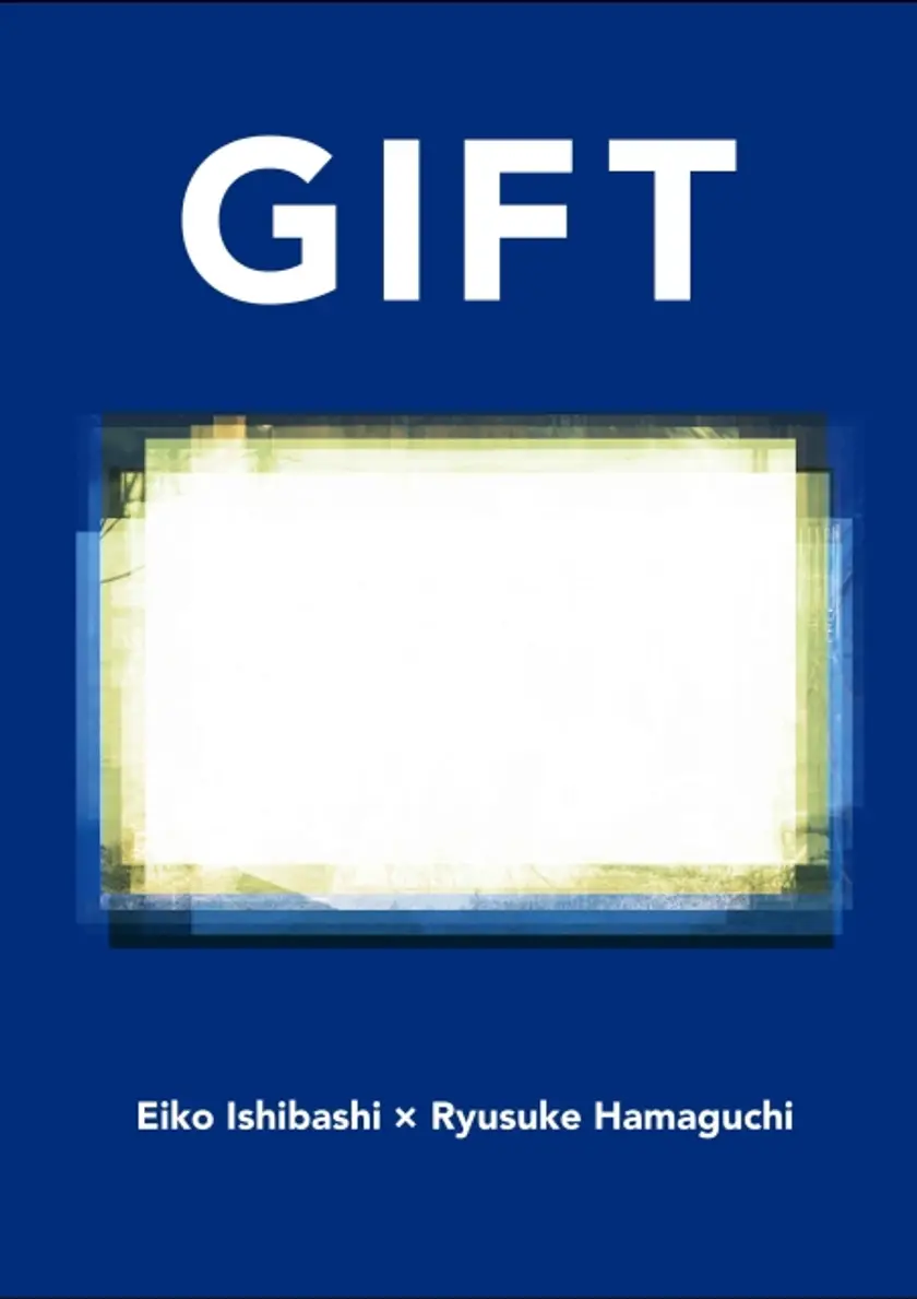 GIFT（2023） ポスター