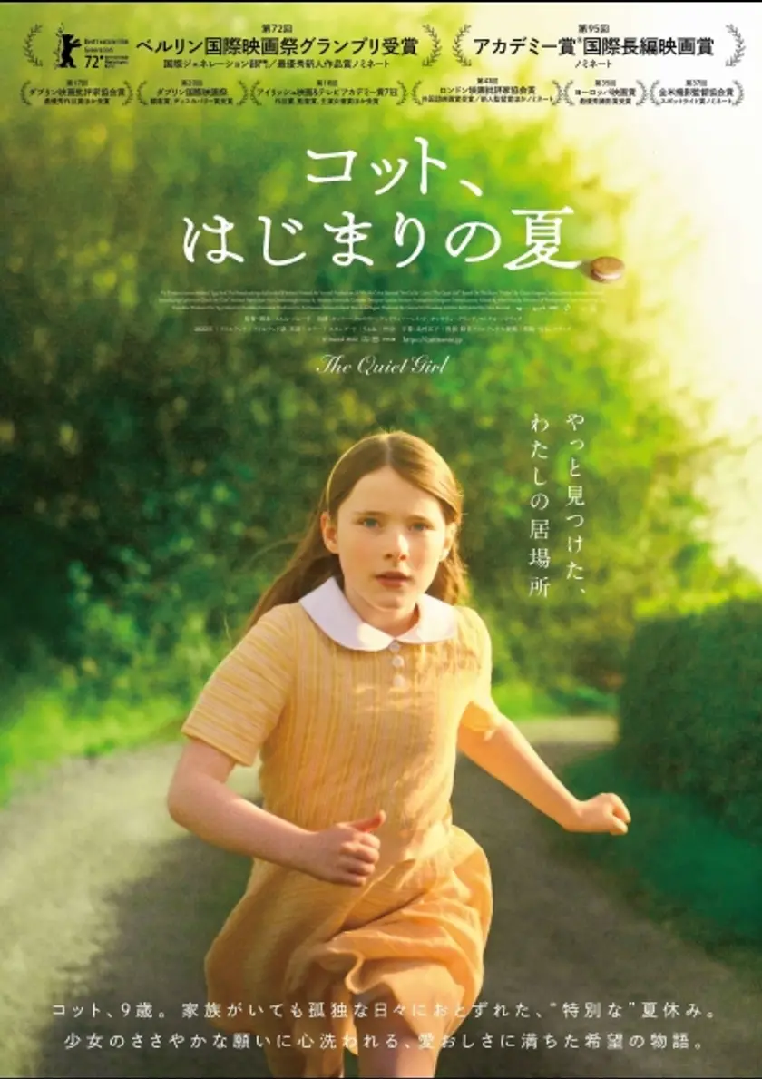 コット、はじまりの夏 ポスター