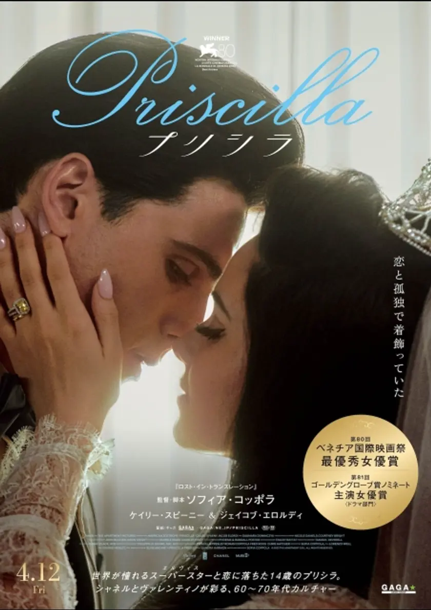 プリシラ ポスター
