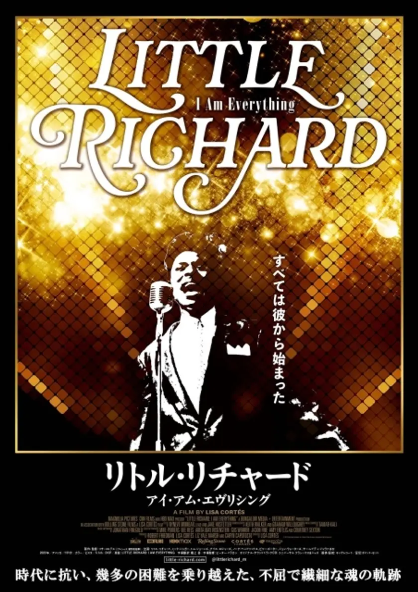 リトル・リチャード：アイ・アム・エヴリシング ポスター