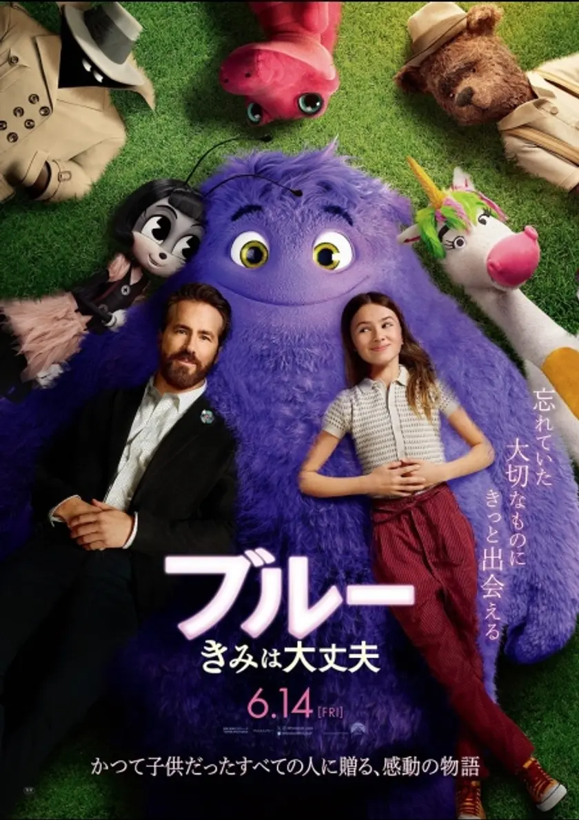ブルー きみは大丈夫 ポスター