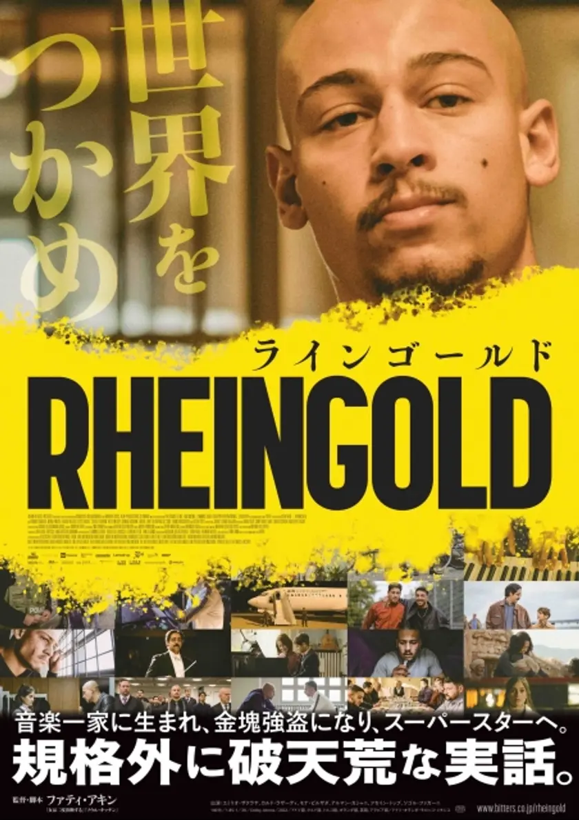 RHEINGOLD ラインゴールド ポスター