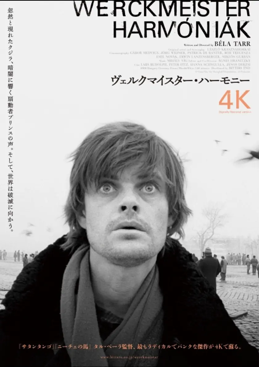 ヴェルクマイスター・ハーモニー 4Kレストア版 ポスター