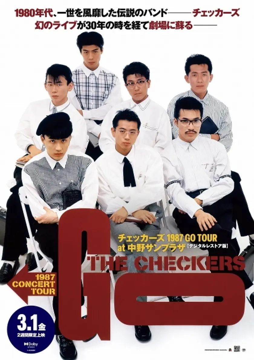 チェッカーズ 1987 GO TOUR at 中野サンプラザ　デジタルレストア版 ポスター