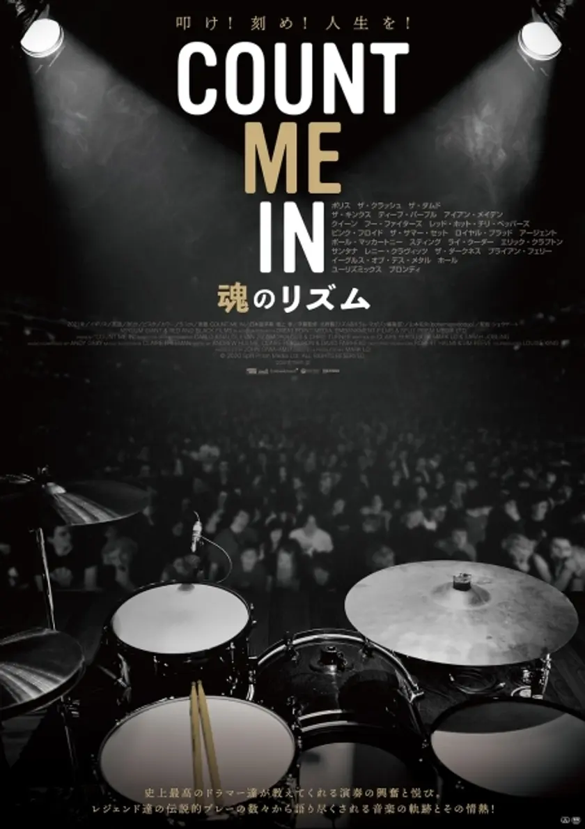 COUNT ME IN 魂のリズム ポスター