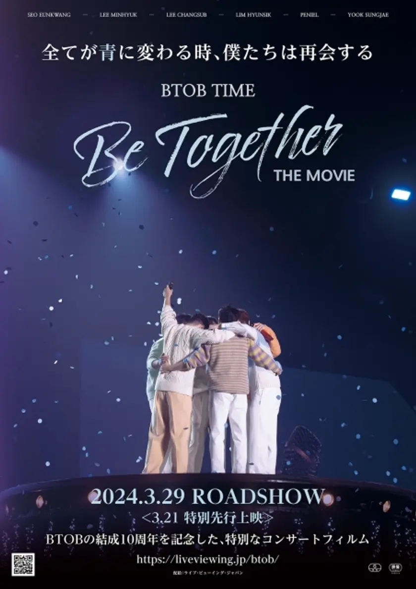 BTOB TIME: Be Together THE MOVIE ポスター