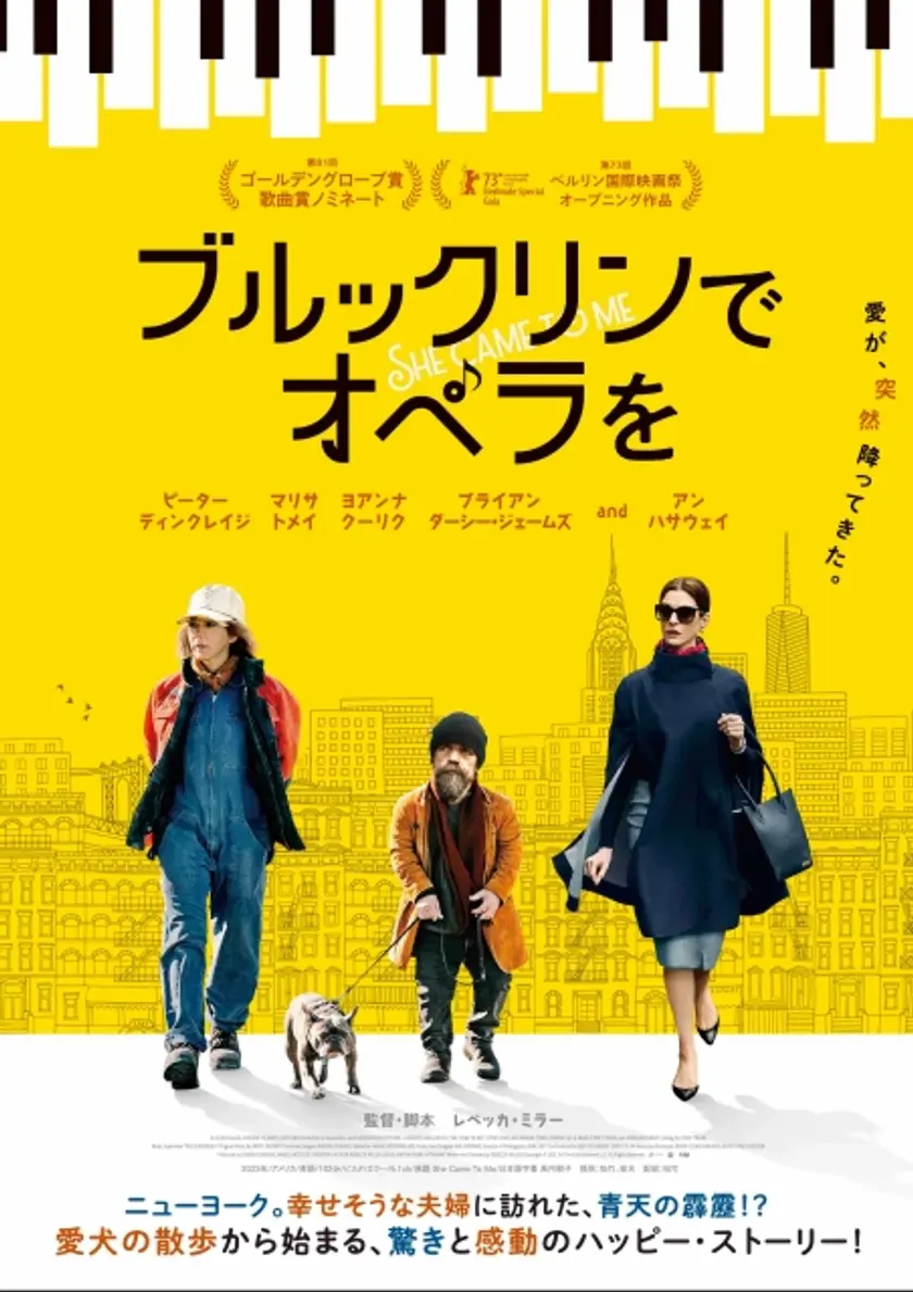 ブルックリンでオペラを ポスター