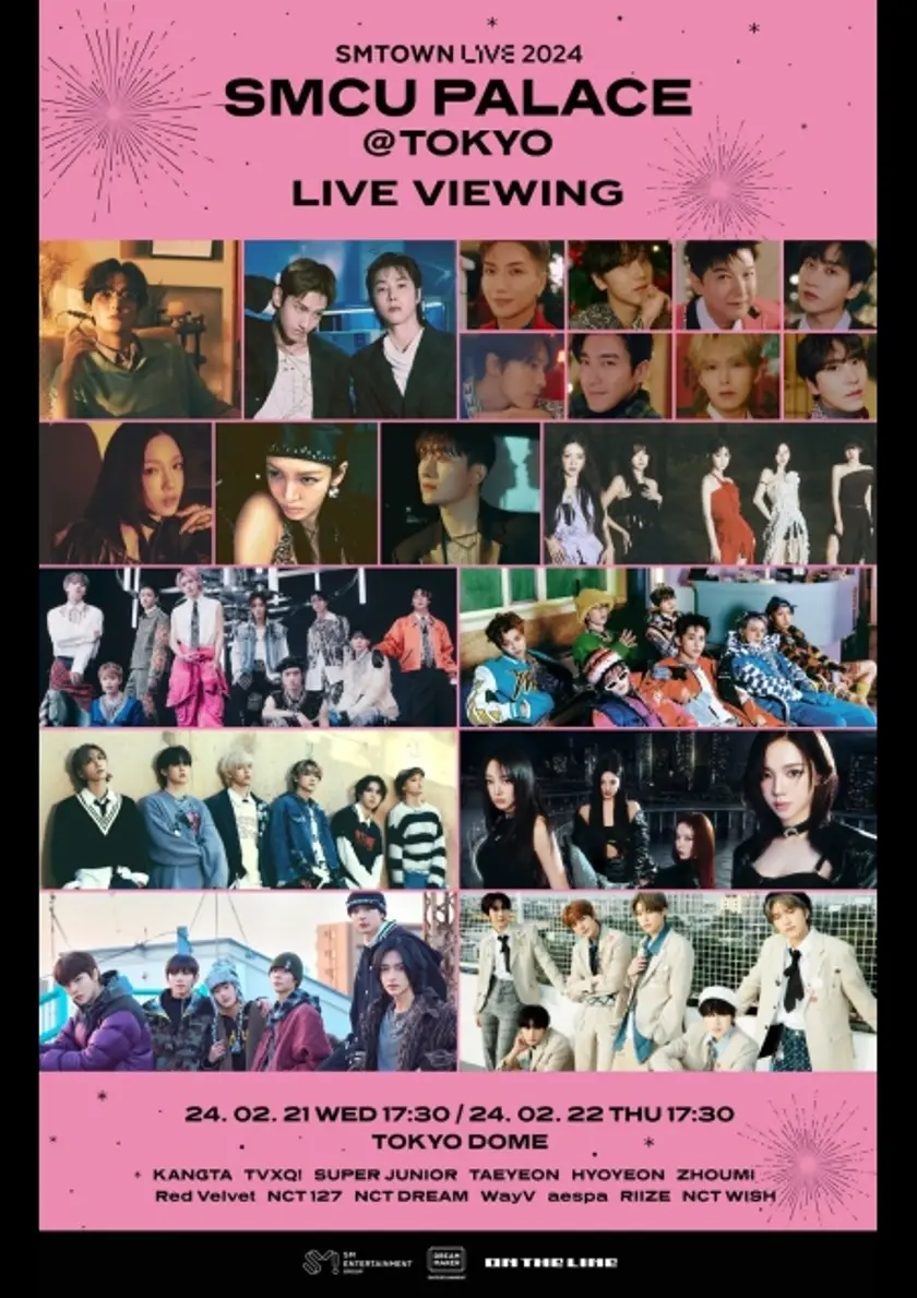 SMTOWN LIVE 2024 SMCU PALACE @TOKYO ライブビューイング ポスター