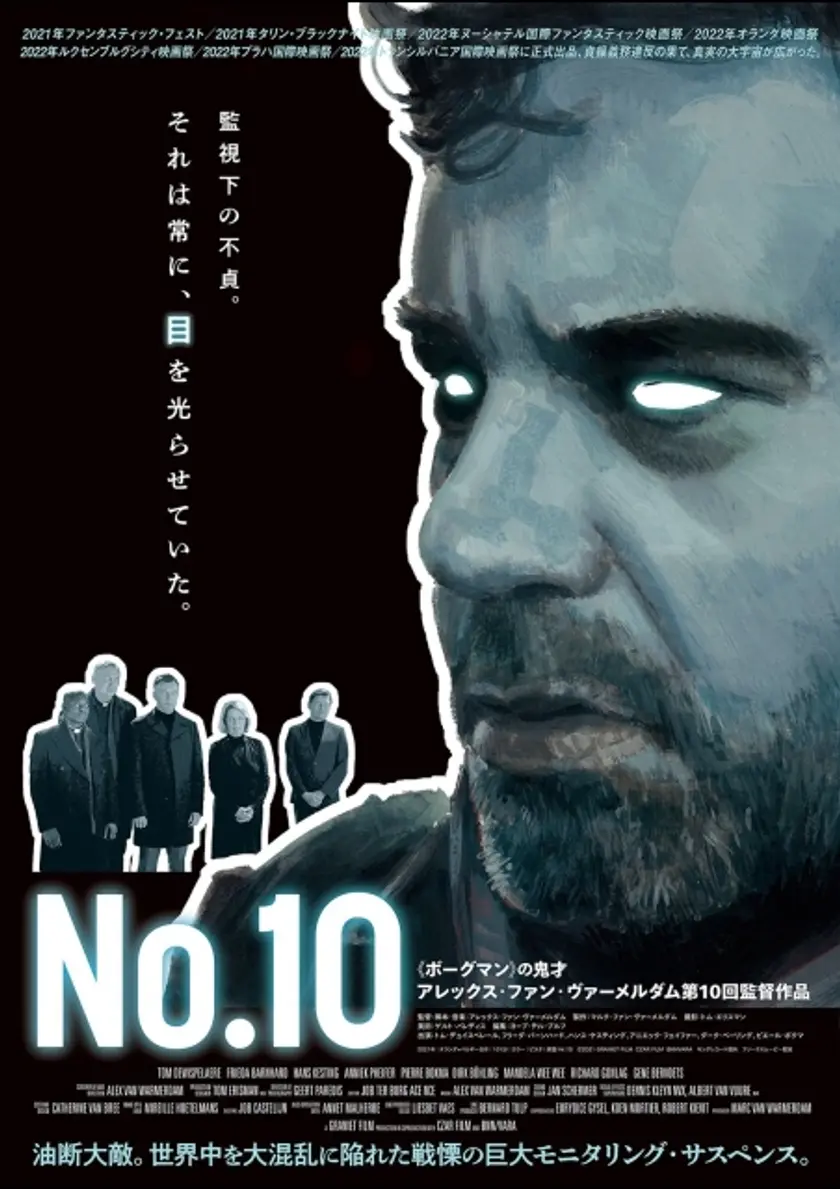 No.10 ポスター