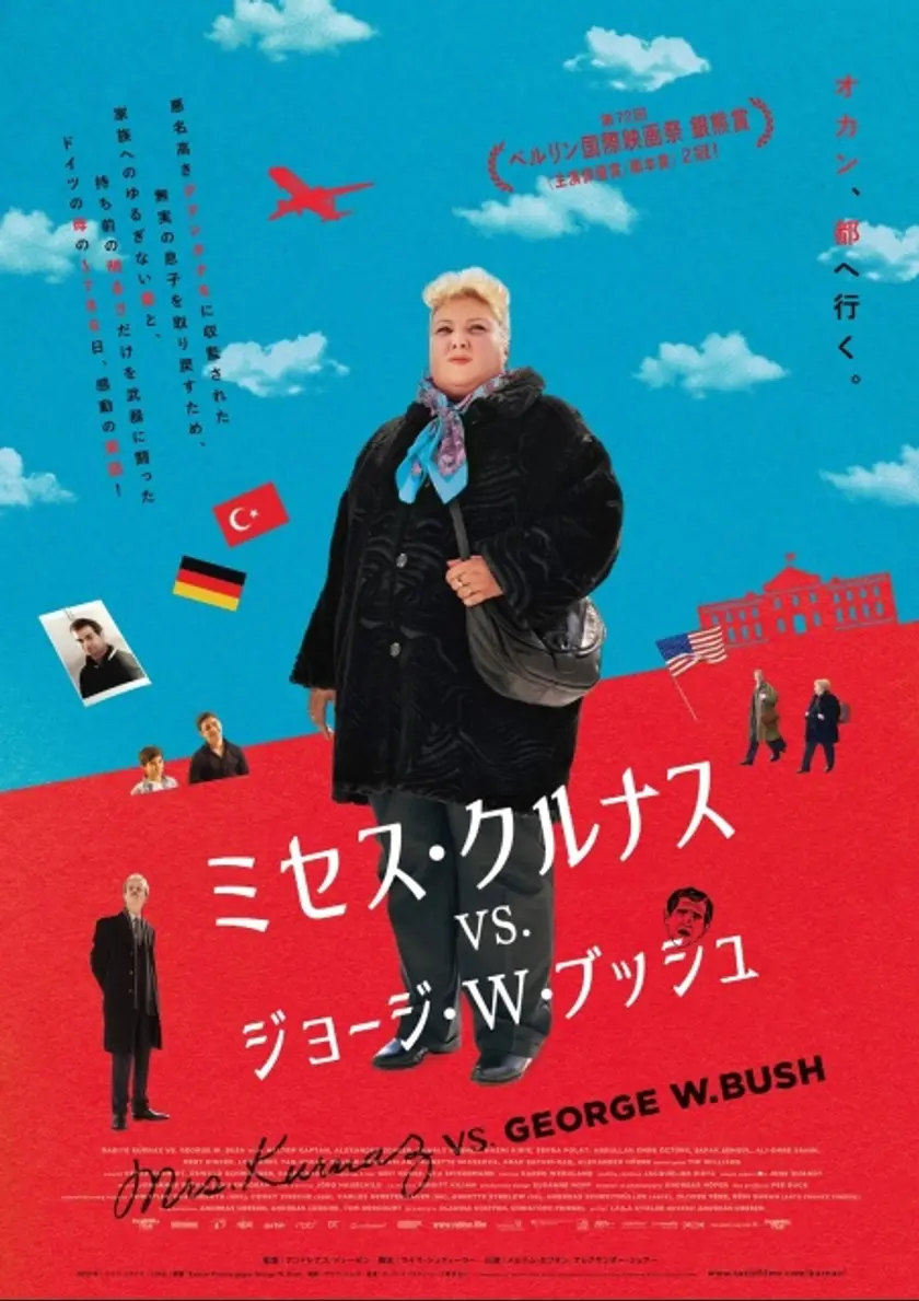 ミセス・クルナス vs. ジョージ・W・ブッシュ ポスター