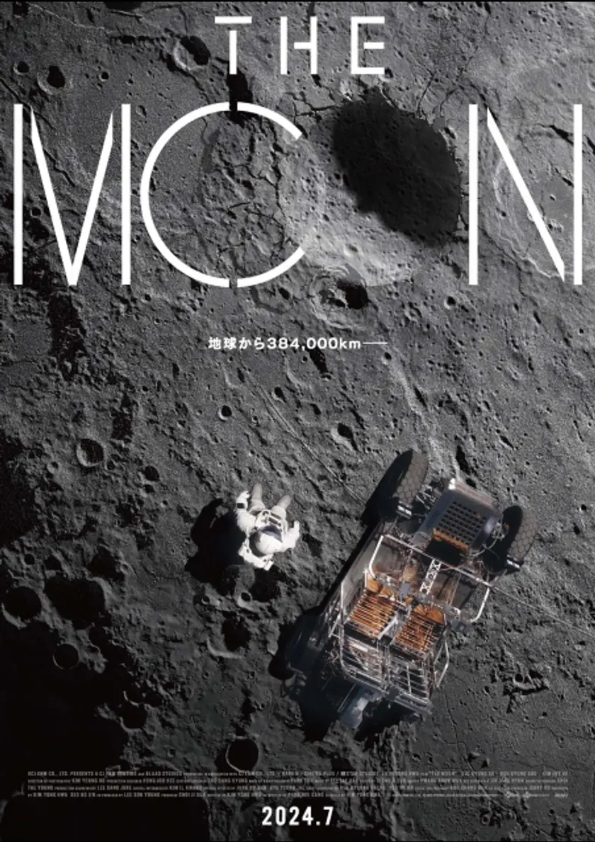 THE MOON ポスター
