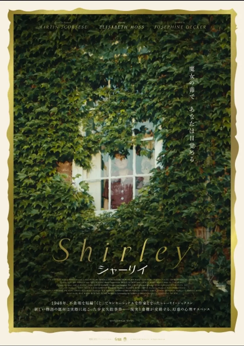 Shirley シャーリイ ポスター