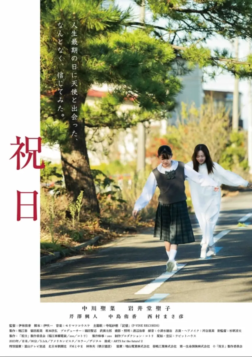 祝日 ポスター