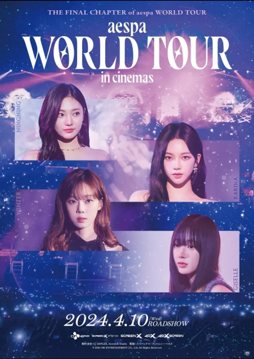 aespa: WORLD TOUR in cinemas ポスター