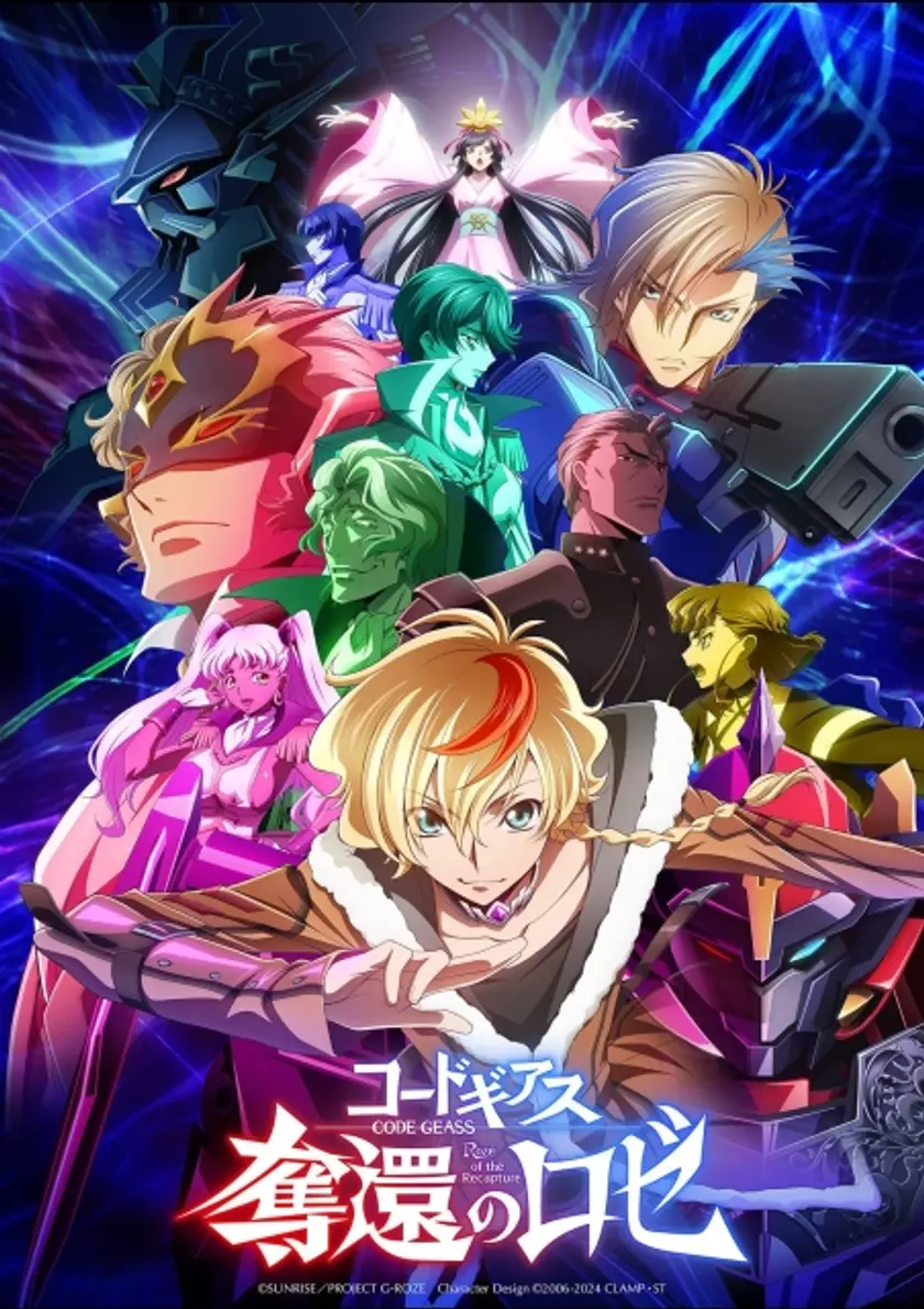 コードギアス 奪還のロゼ　第３幕 ポスター