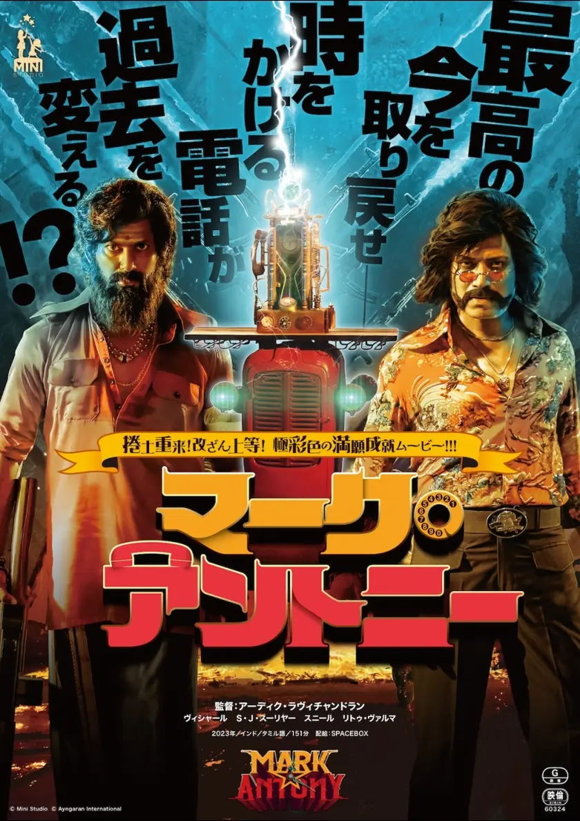 マーク・アントニー ポスター