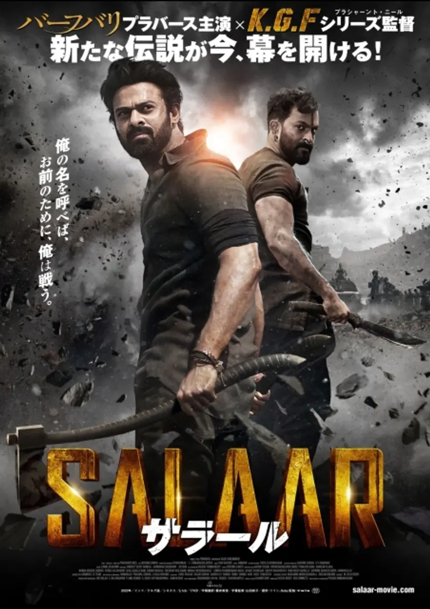 SALAAR／サラール ポスター