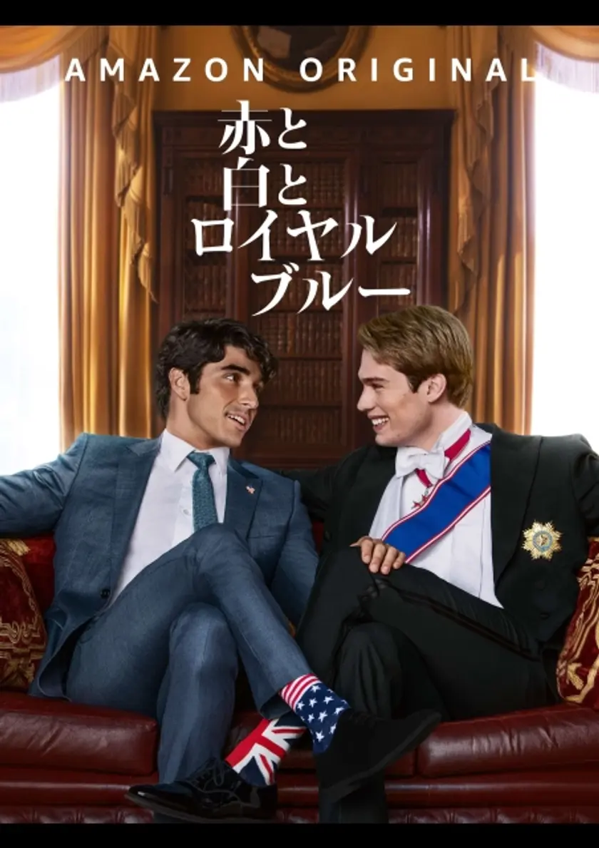 赤と白とロイヤルブルー ポスター