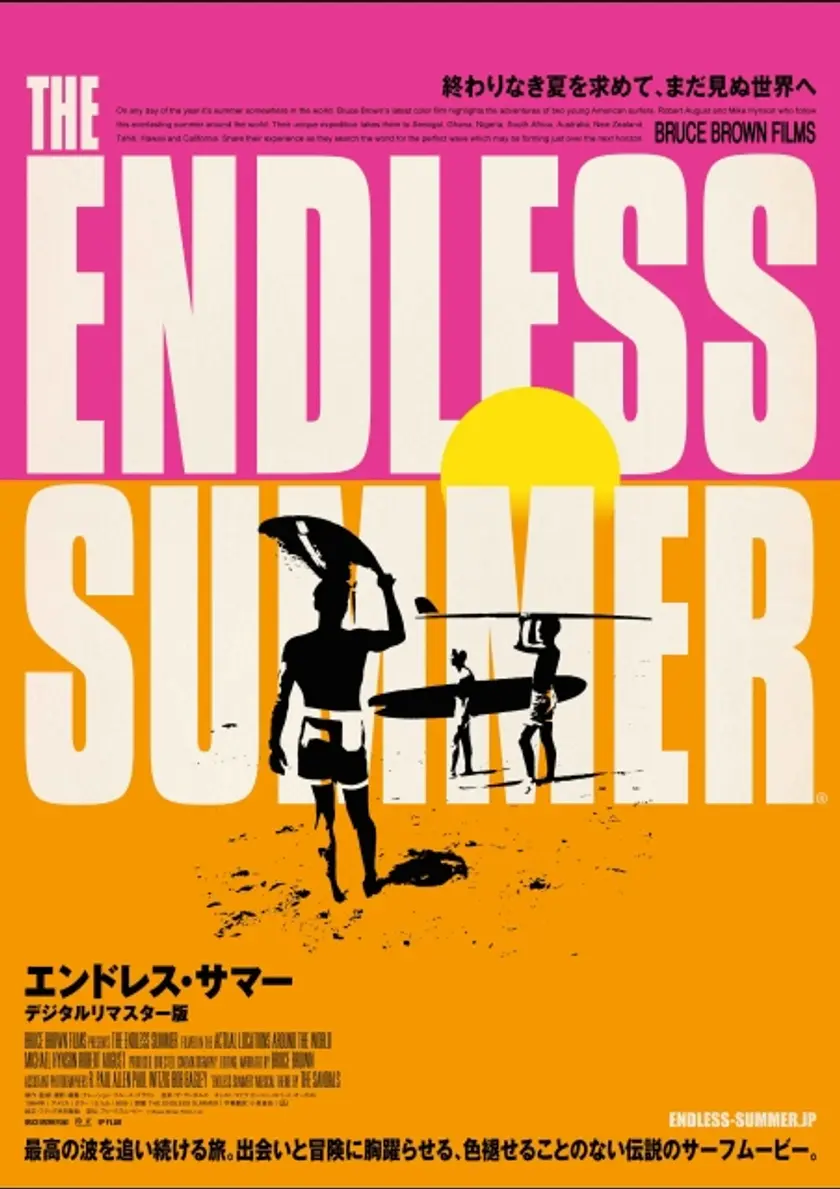 エンドレス・サマー デジタルリマスター版 ポスター
