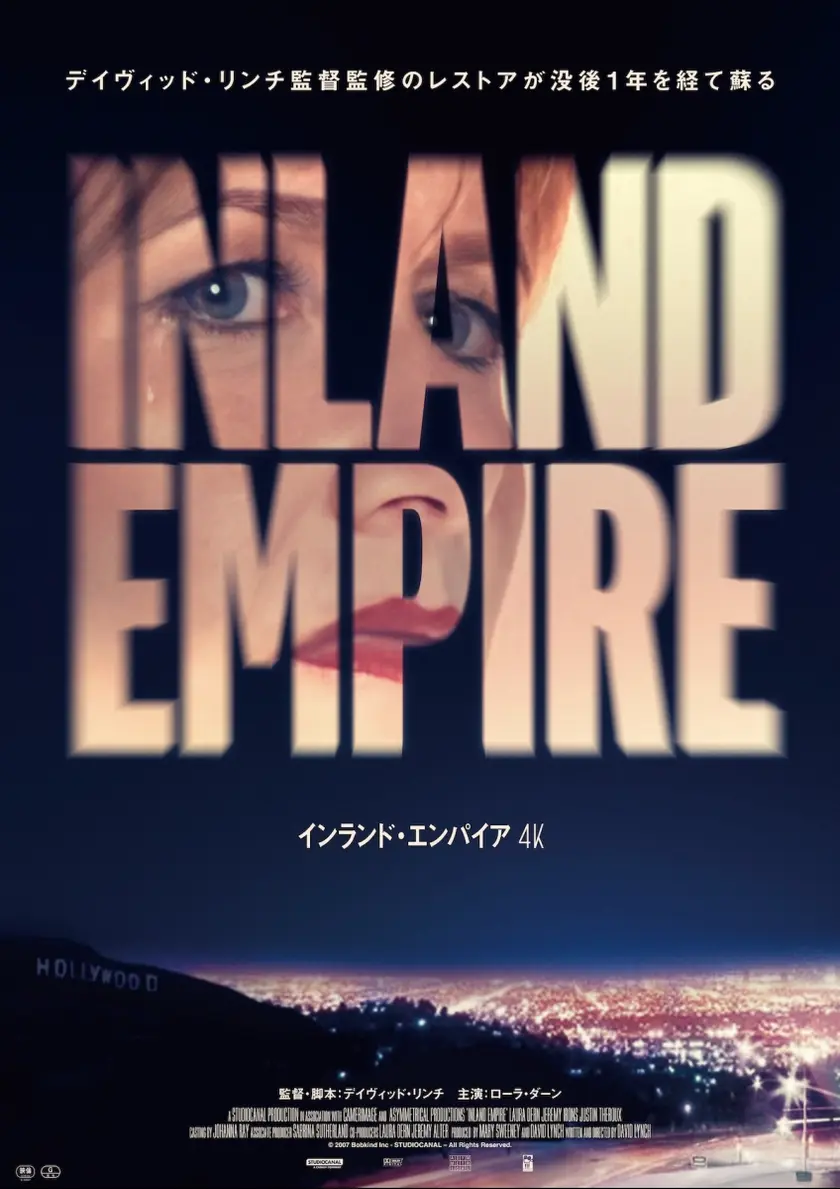 インランド・エンパイア ポスター