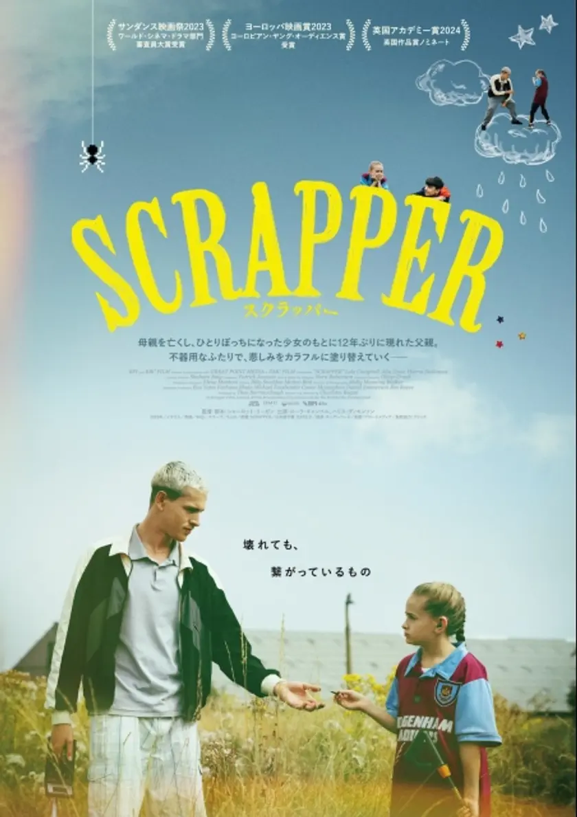 SCRAPPER／スクラッパー ポスター