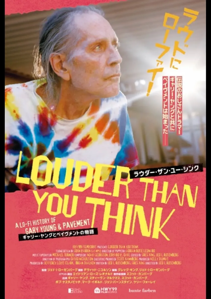 ラウダー・ザン・ユー・シンク ギャリー・ヤングとペイヴメントの物語 ポスター