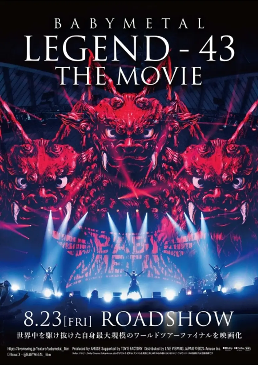 BABYMETAL LEGEND - 43 THE MOVIE ポスター