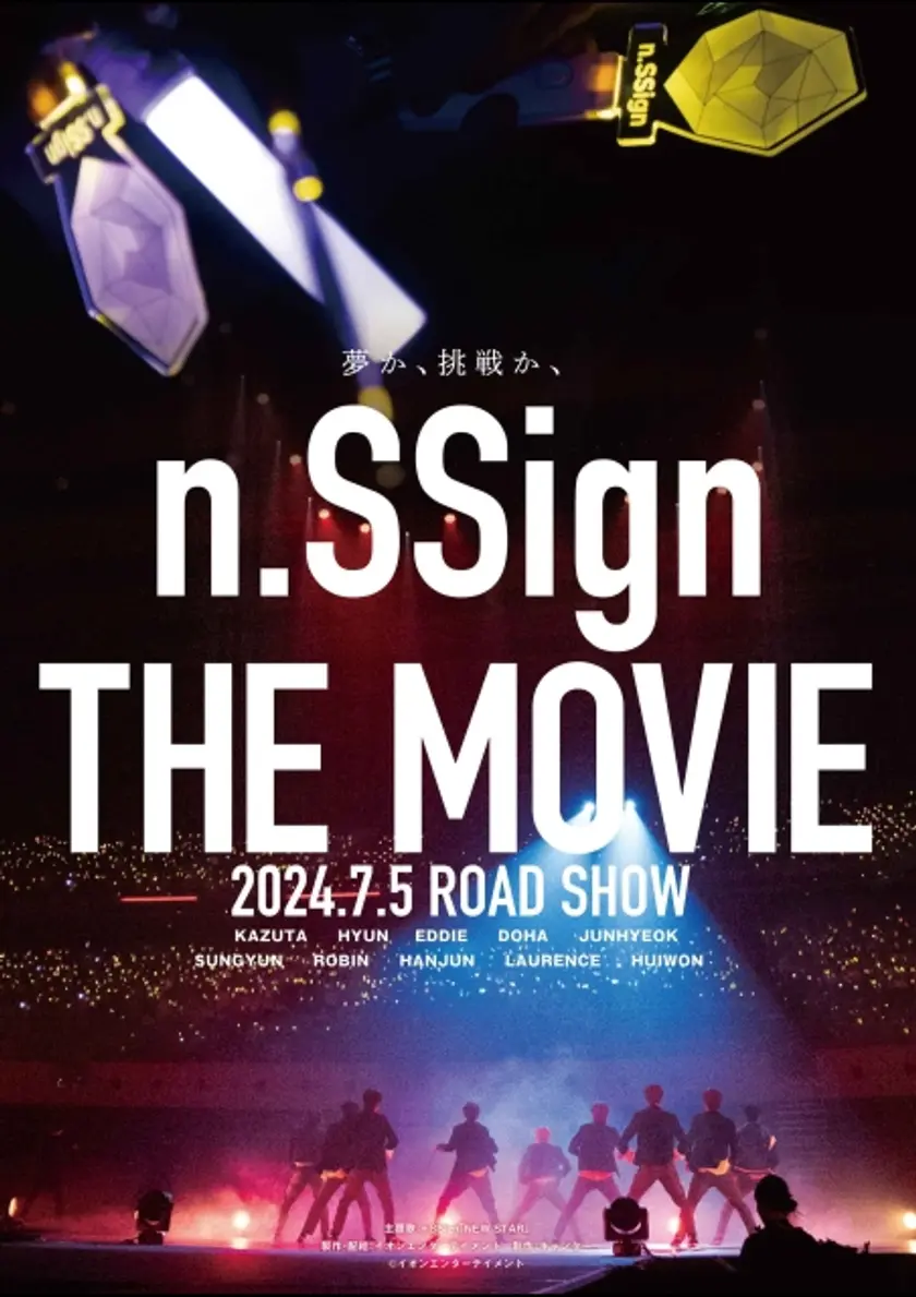 n.SSign THE MOVIE ポスター