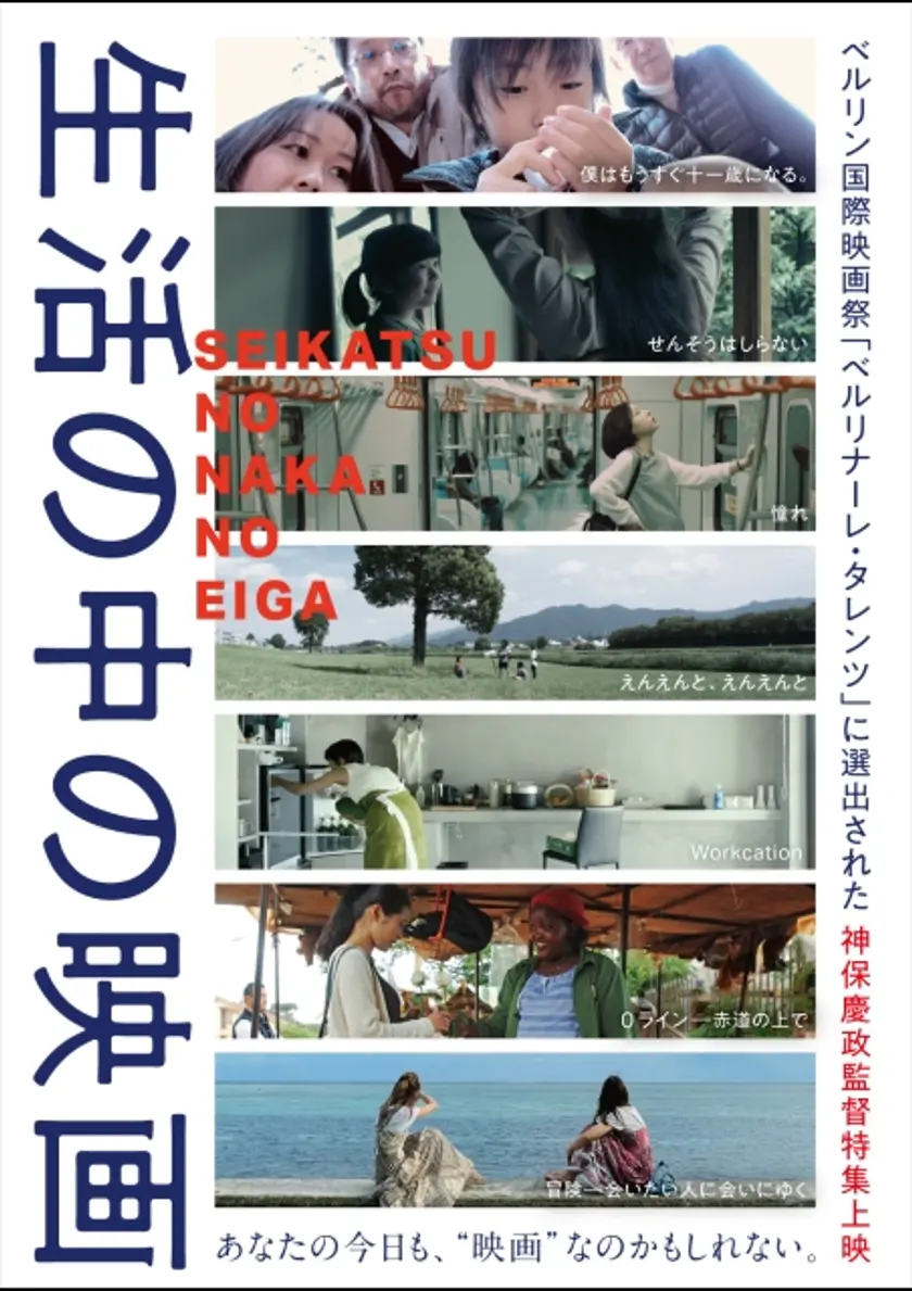 せんそうはしらない／0ライン−赤道の上で ポスター