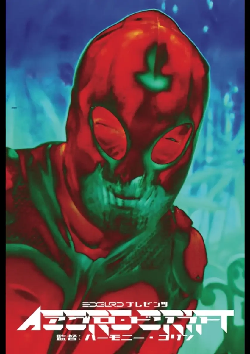 AGGRO DR1FT ポスター