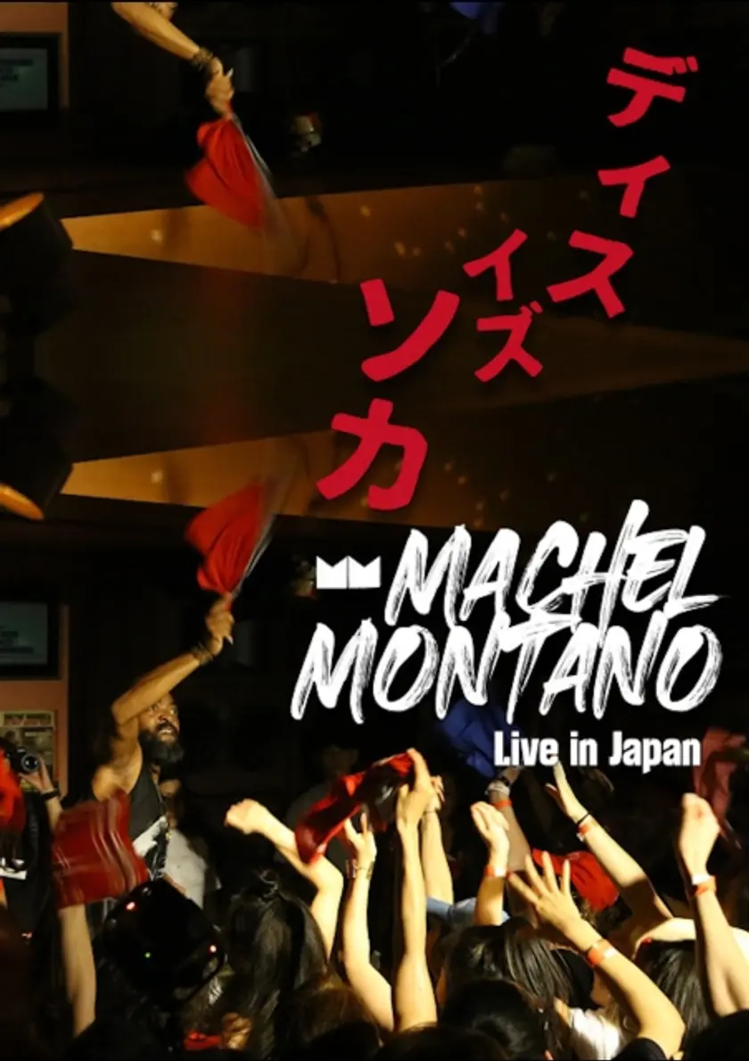 「This is SOCA!」Machel Montano Live in Japan / マシェル・モンターノ ポスター
