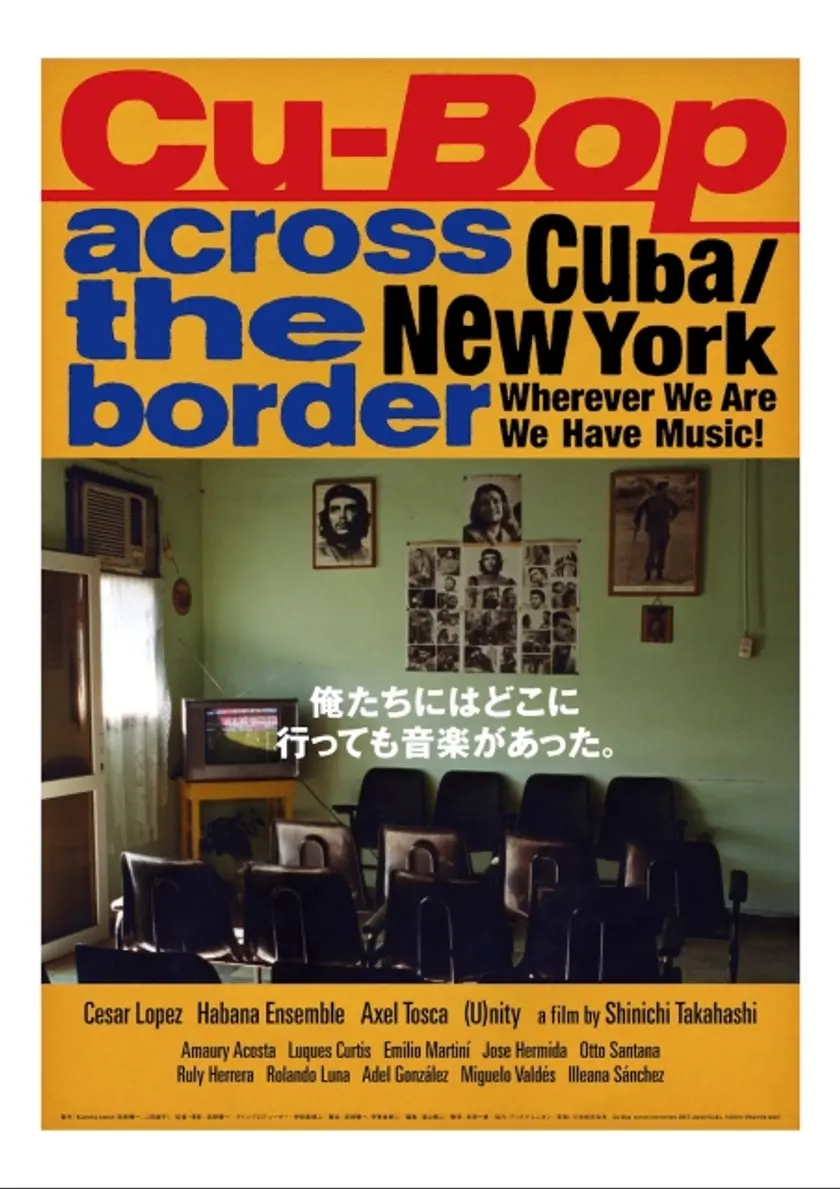 キューバップ アクロス・ザ・ボーダー／Cu-Bop across the border ポスター