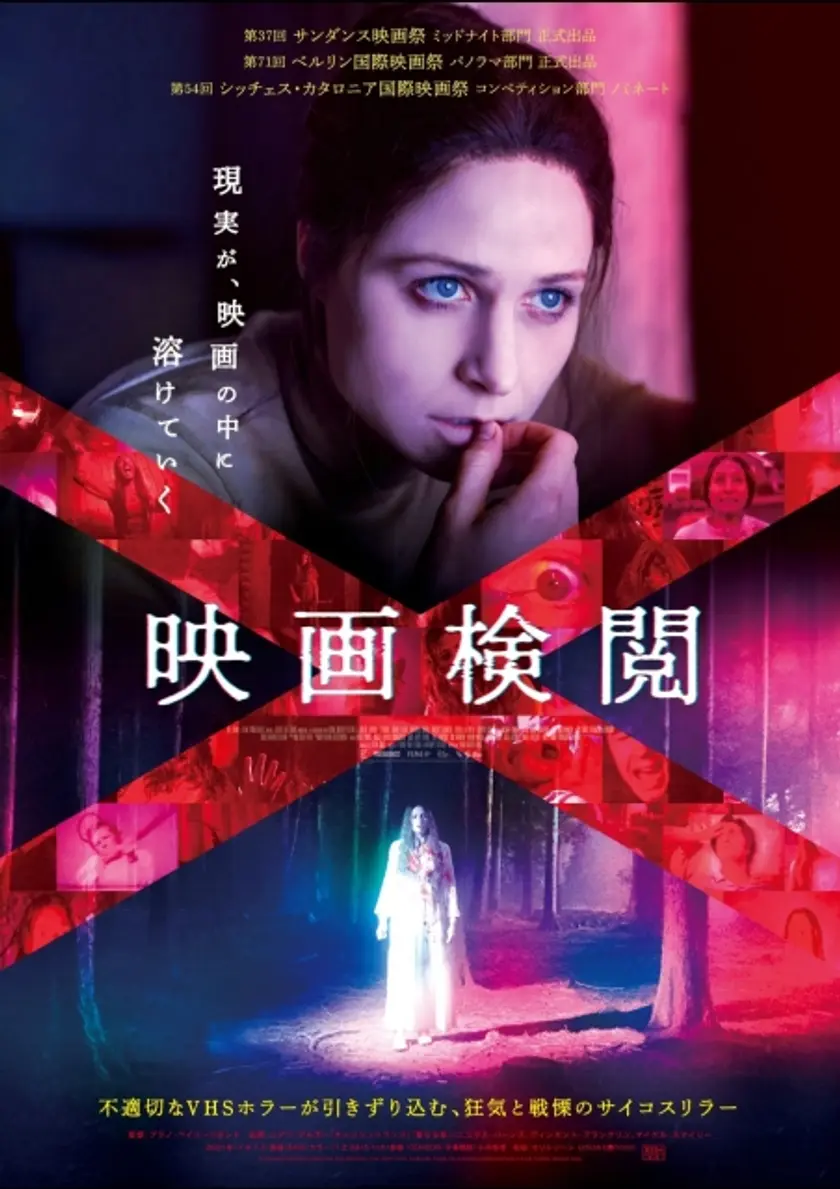 映画検閲 ポスター