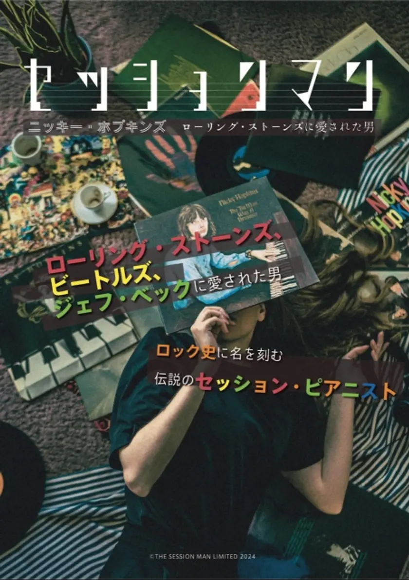 セッションマン ポスター